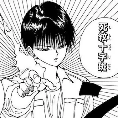 はぎりかなめ