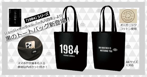 HAYAKAWA FACTORY - ジョージ・オーウェル｜Hayakawa Books