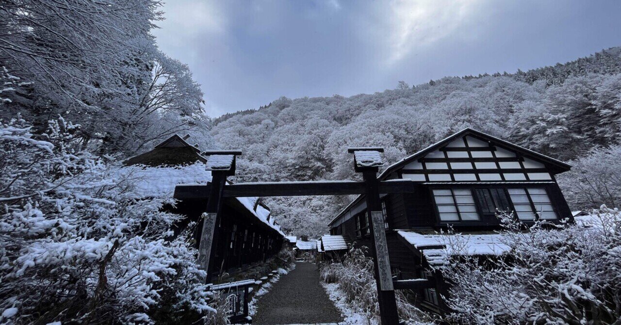 秋田県秘湯巡り一人旅④ 日本秘湯を守る会 乳頭温泉 鶴の湯に宿泊