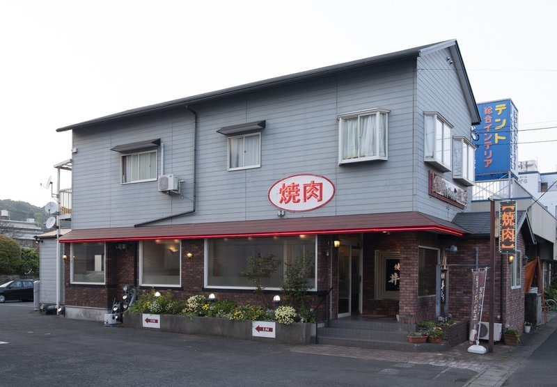 ホルモンを制する者は焼肉を制す 大分県佐伯市で 焼肉 に打ち込む 井とう 流 ホルモン への愛情表現 浅利善然 このまちで生きていく Note ホルモンを制する者は焼肉を制す 大分県佐伯市で 焼肉 に打ち込む 井とう 流 ホルモン への愛情表現 浅利善然 このまちで生きていく Note