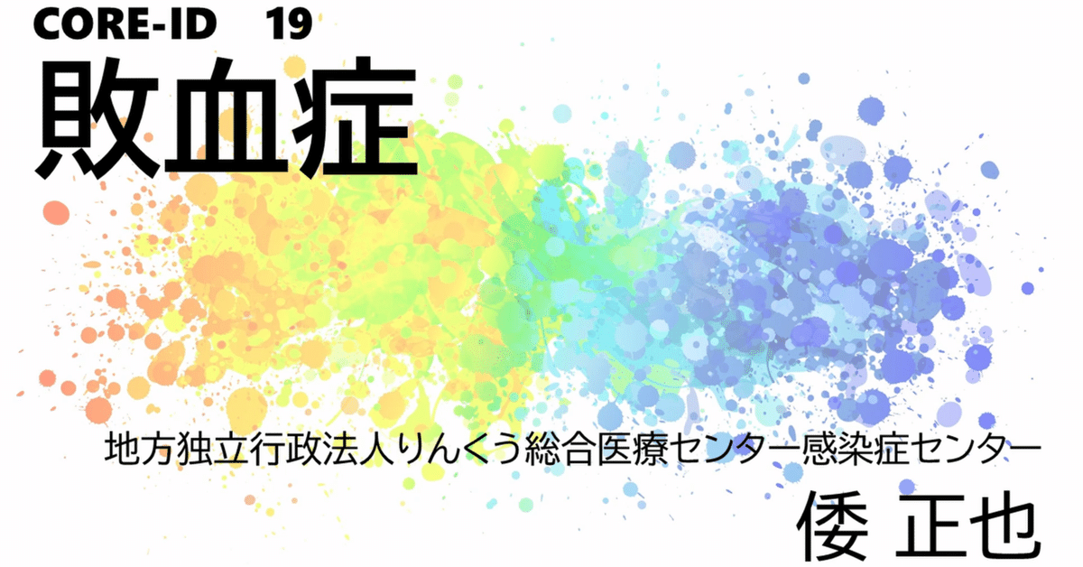 敗血症ー感染症と臓器障害への対応 Amazon.co.jp: 敗血症―感染症と臓器障害への対応＜救急・集中
