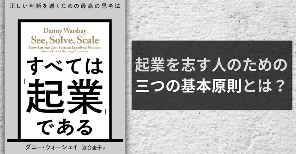 ハヤカワ・ノンフィクション - ビジネス書｜Hayakawa Books