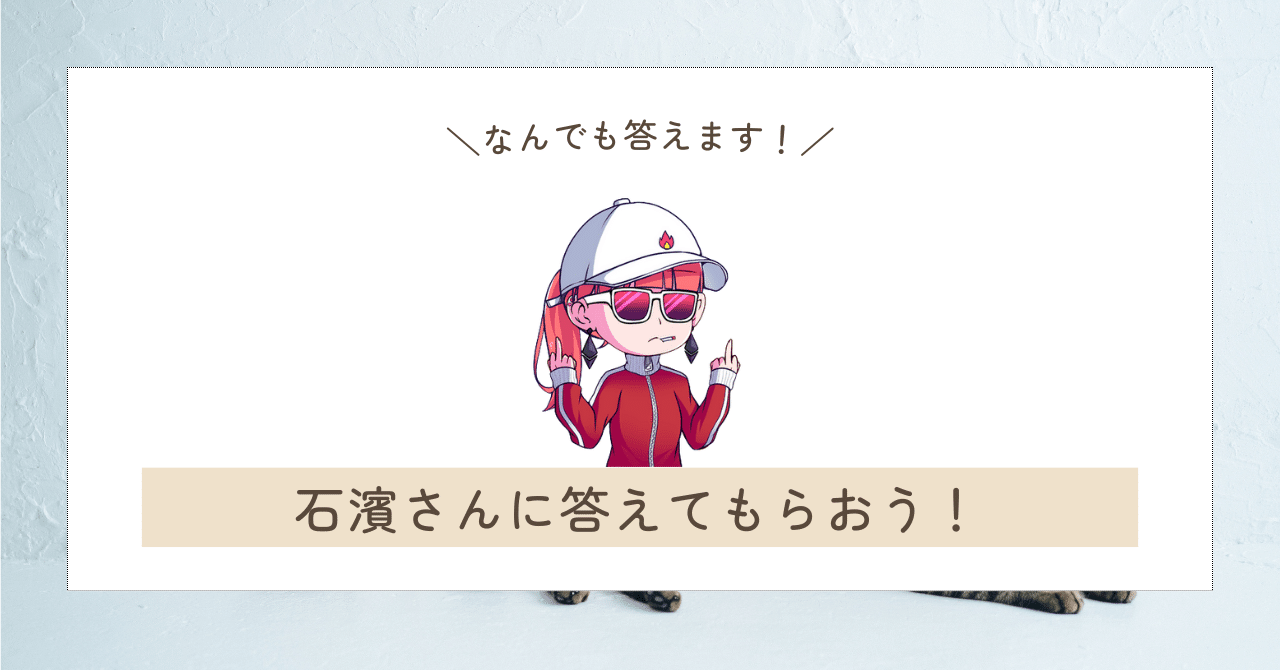 Yay! × Crypto流星街 QA(だいたい)100本ノック！｜加東 たまお