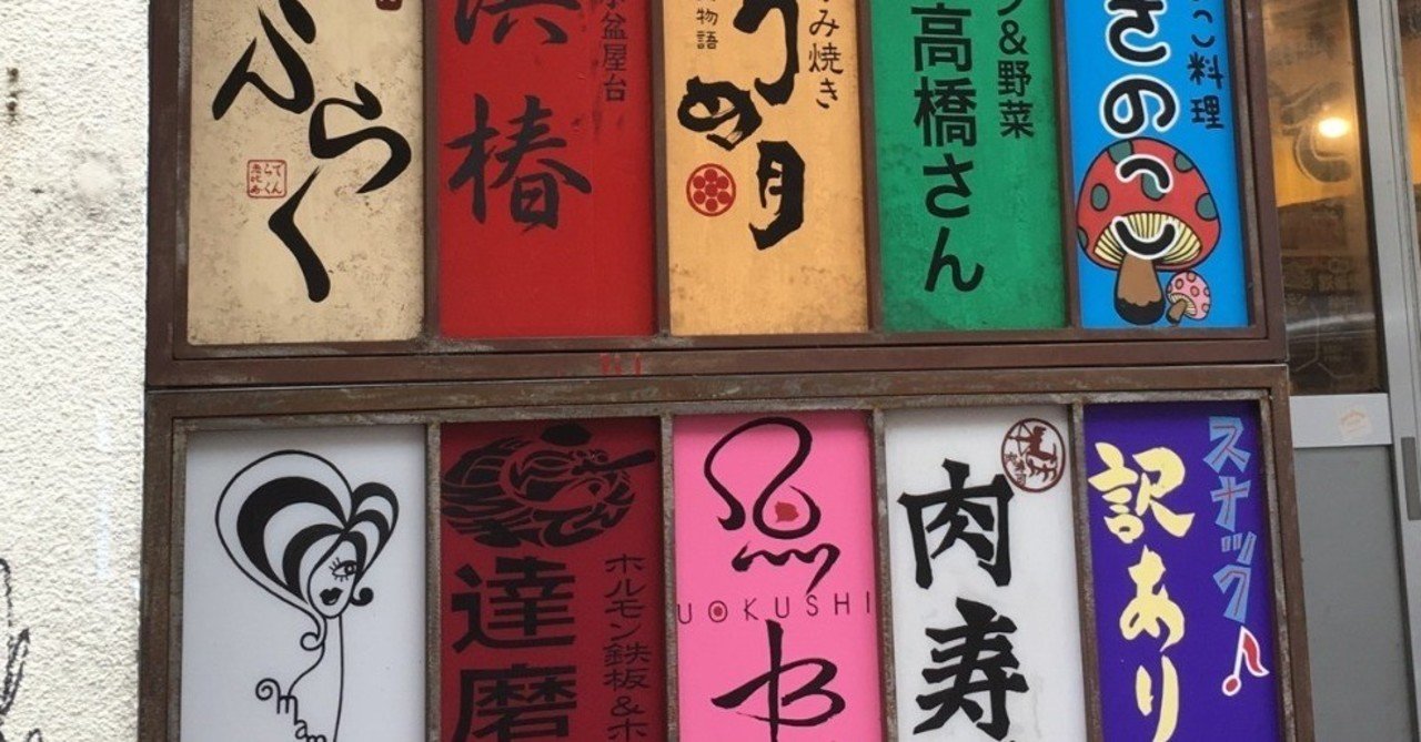 文字が頭に入らない現象 Chihiro Take 歴史的妄想 Note