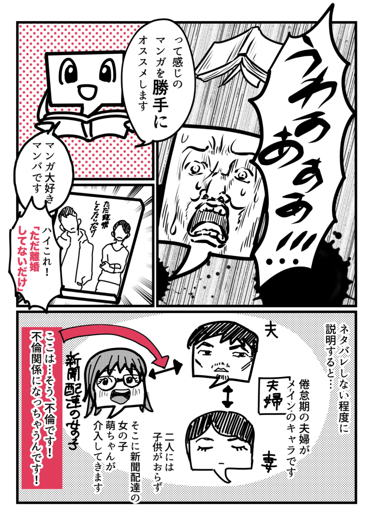 一般人サスペンス ただ離婚してないだけ を読んで欲しい マンバ Note 一般人サスペンス ただ離婚してないだけ を読んで欲しい マンバ Note