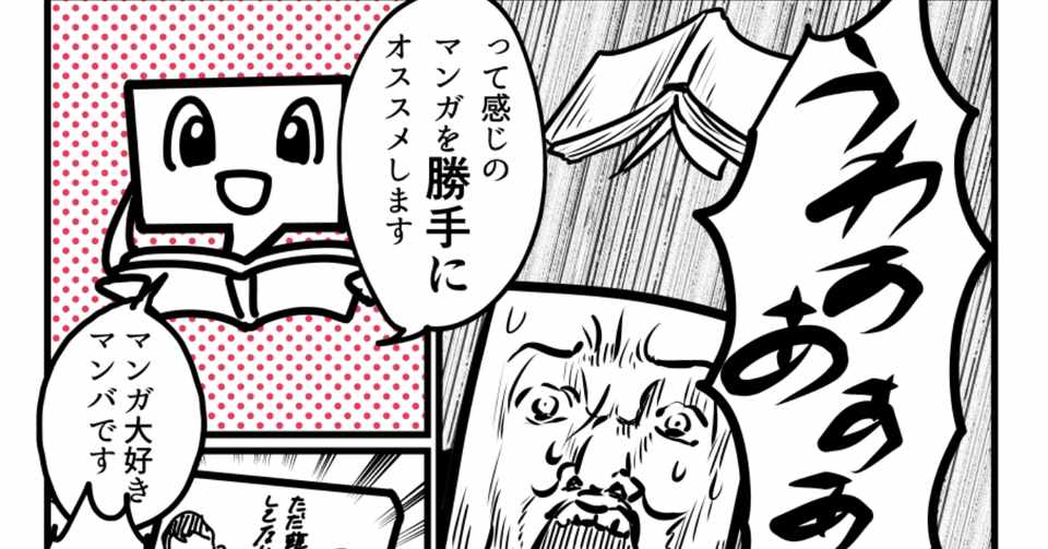 一般人サスペンス ただ離婚してないだけ を読んで欲しい マンバ Note