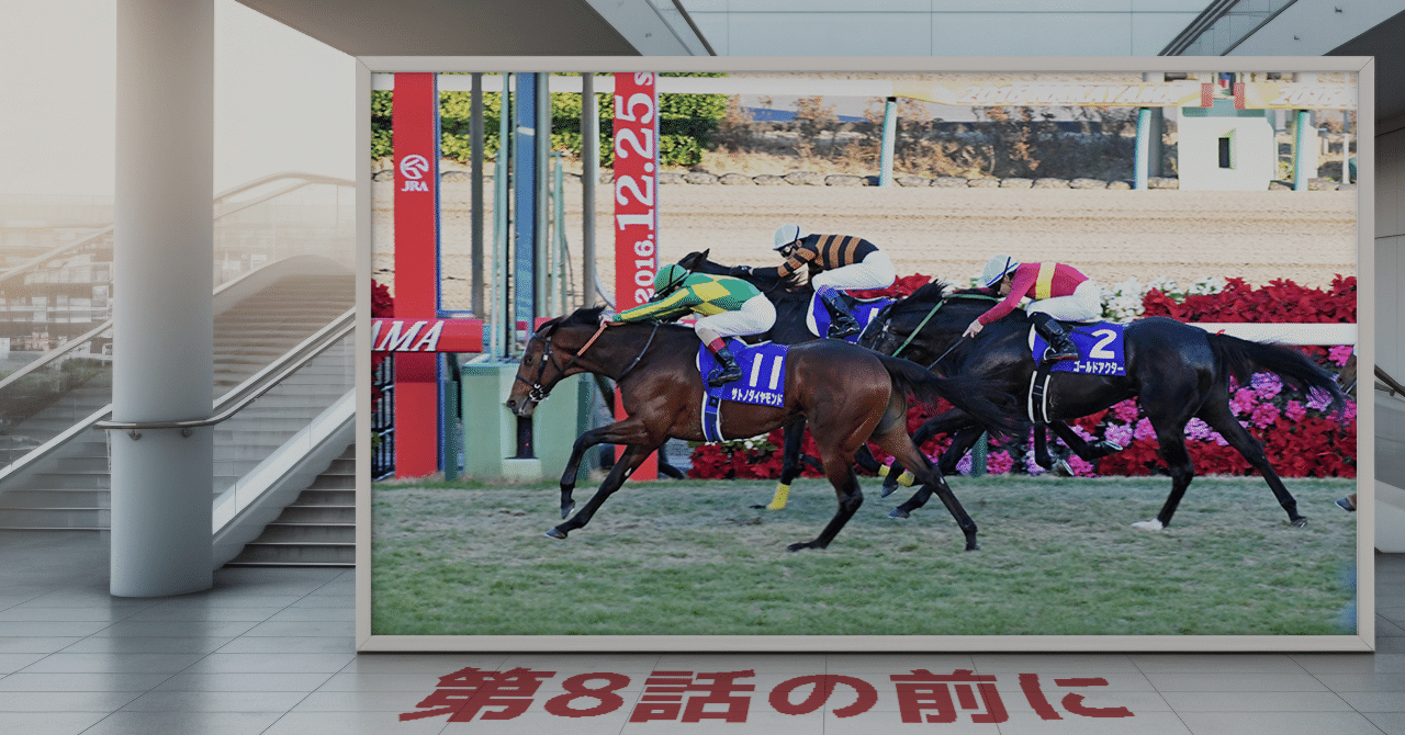 キタちゃんVSダイヤちゃんの真実 アニメ「ウマ娘」第7話を「東スポ