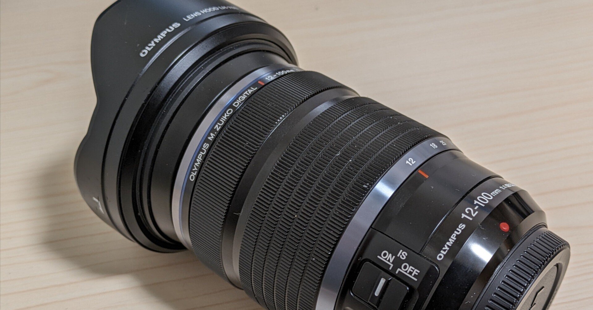 結局 M.ZUIKO DIGITAL ED 12-100mm F4.0 IS PRO を買ってしまった 結局 M.ZUIKO DIGITAL ED 12-100mm F4.0 IS PRO を買ってしまった