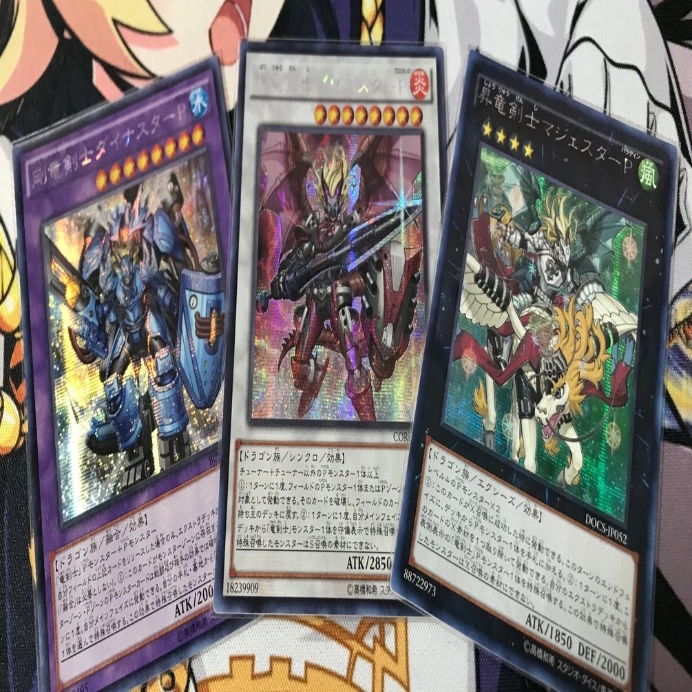 遊戯王】竜剣士(咎姫型)のメモ｜たつを