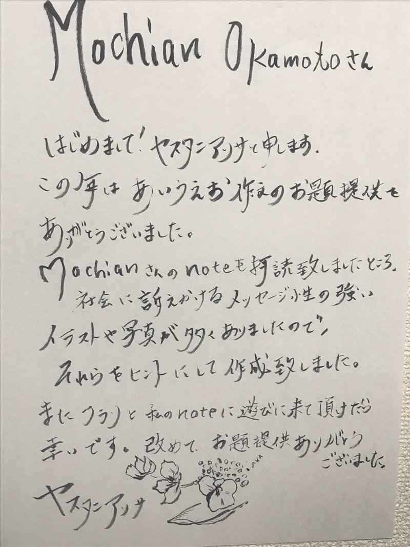 あいうえお作文 版画 モチアン やすたにありさ Note あいうえお作文 版画 モチアン やすたにありさ Note