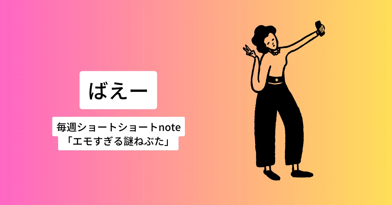 見出し画像