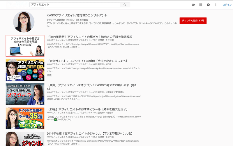 Dashプラチナム Kyoko塾 運営 アフィリエイターkyokoの評判や経歴を調べてみた 驚愕 Bk Note Dashプラチナム Kyoko塾 運営 アフィリエイターkyokoの評判や経歴を調べてみた 驚愕 Bk Note