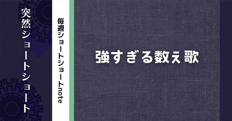 見出し画像