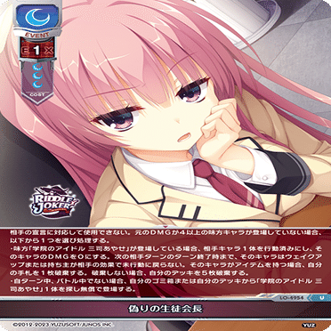 Lycee Overture 2023年11月ゆずソフト3.0環境の月単自分向け取扱説明書