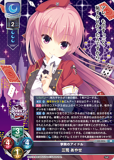Lycee Overture 2023年11月ゆずソフト3.0環境の月単自分向け取扱