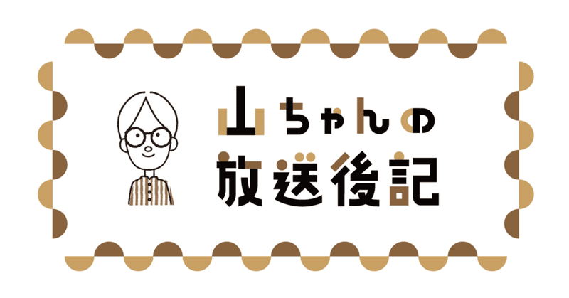 126 お便りをくれた方にステッカーをお届けしています！