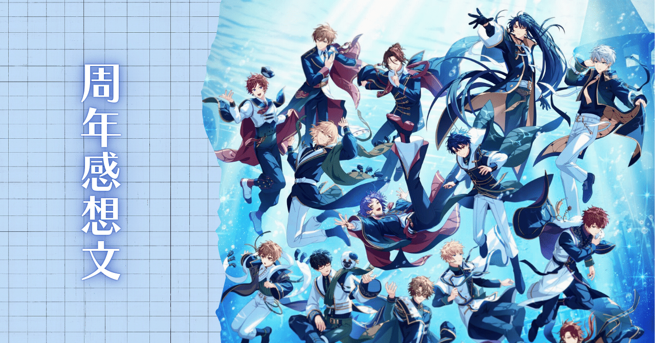 12/5後編追記 まほやく4周年感想文｜ゆいかわ