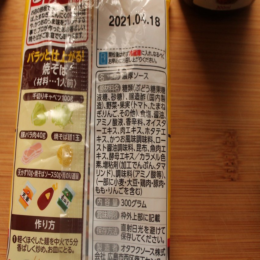 最高の焼きそばの作り方 樋口直哉 Travelingfoodlab Note