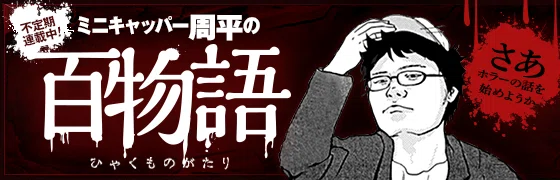 幽霊たちの子育て記録！？ 『グッド・オーメンズ』の作者が描く暖かな