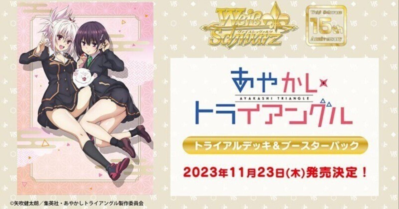 ヴァイス あやかしトライアングル デッキ 電源 ちび弥生 パーツ ヴァイス あやかしトライアングル デッキ 電源 ちび弥生 パーツ