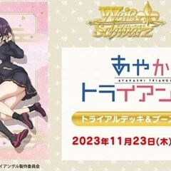 WGP2024東京会場トリオ使用 8電源グリザイア【大会レポ+デッキ解説