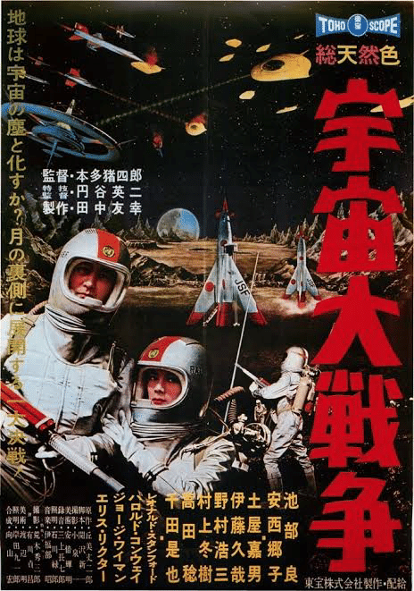 281 宇宙大戦争｜Koichi Okamoto