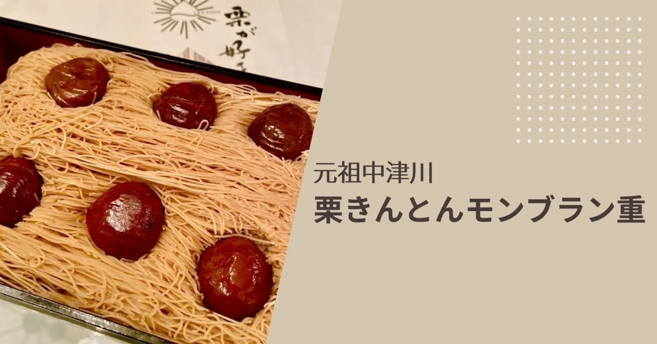 3-Minute Shelf Life! The Ultimate Chestnut Kinton Montblanc Box