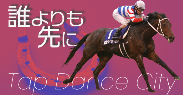 競馬 - シンボリクリスエス｜東スポnote