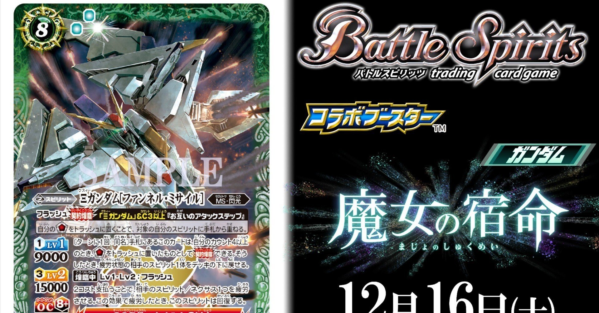 ガンダムコラボ第2週!!|ばなな ガンダムコラボ第2週!!|ばなな