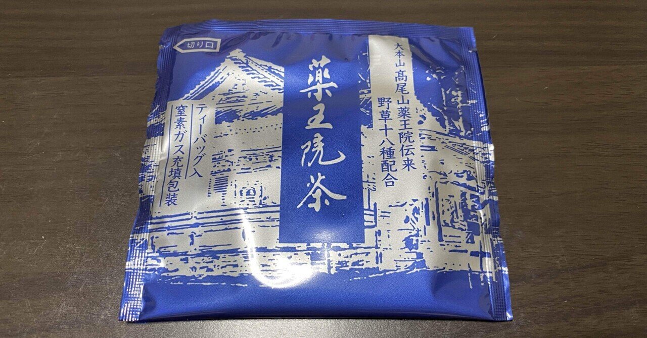おみやげ | 高尾山薬王院公式ホームページ
