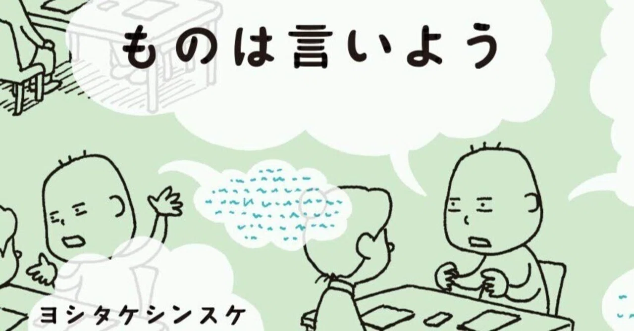 サイン本 ものは言いよう ヨシタケシンスケ Amazon.co.jp サイン本 ものは言いよう ヨシタケシンスケ Amazon.co.jp