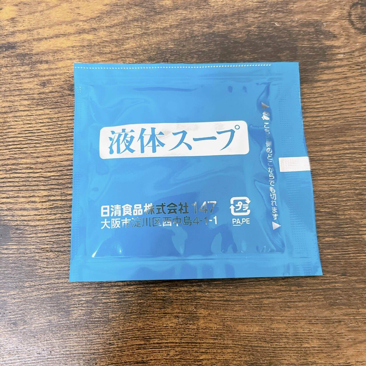 袋麺格付け#49 日清ラ王 柚子しお (日清食品)｜イケ麺