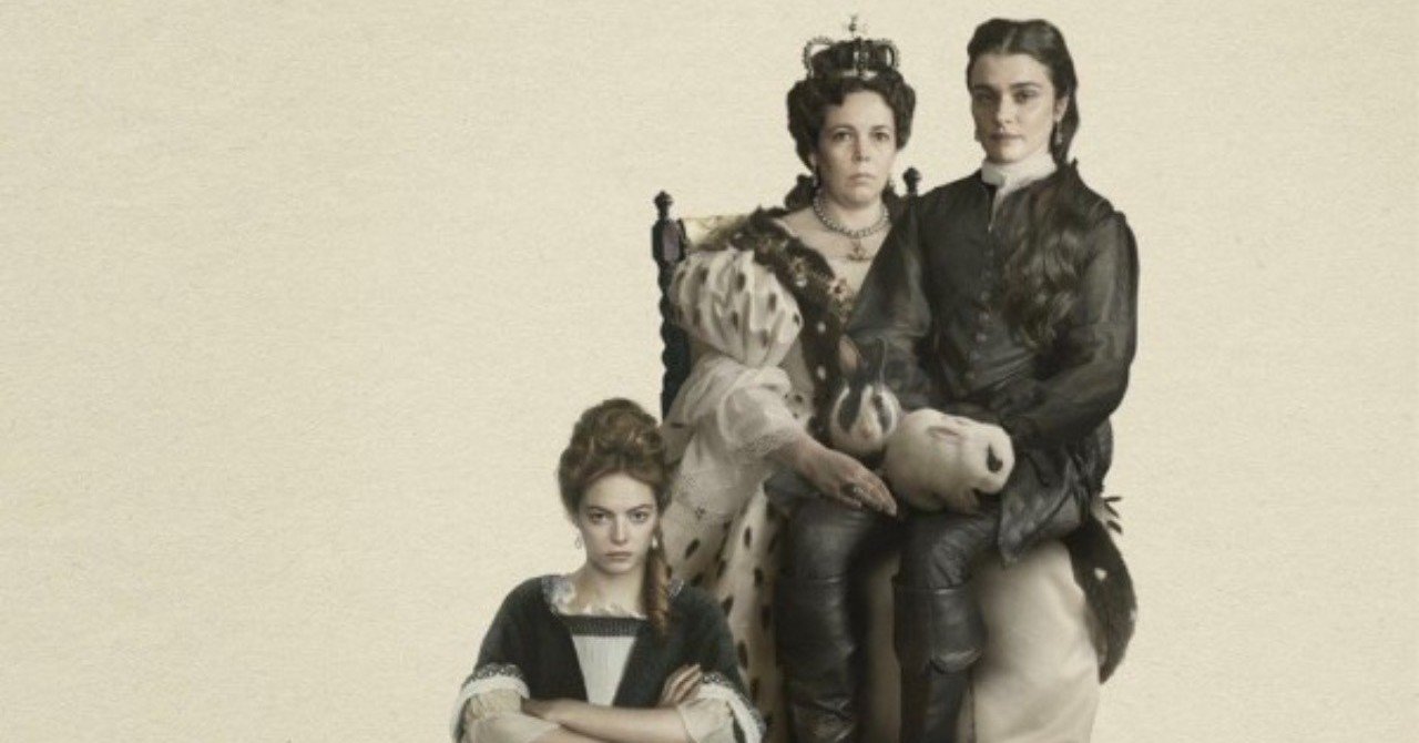 ネタバレ無し 人間の美しさは醜さ ウサギとの共通点は 女王陛下のお気に入り 感想 じきどらむ Note