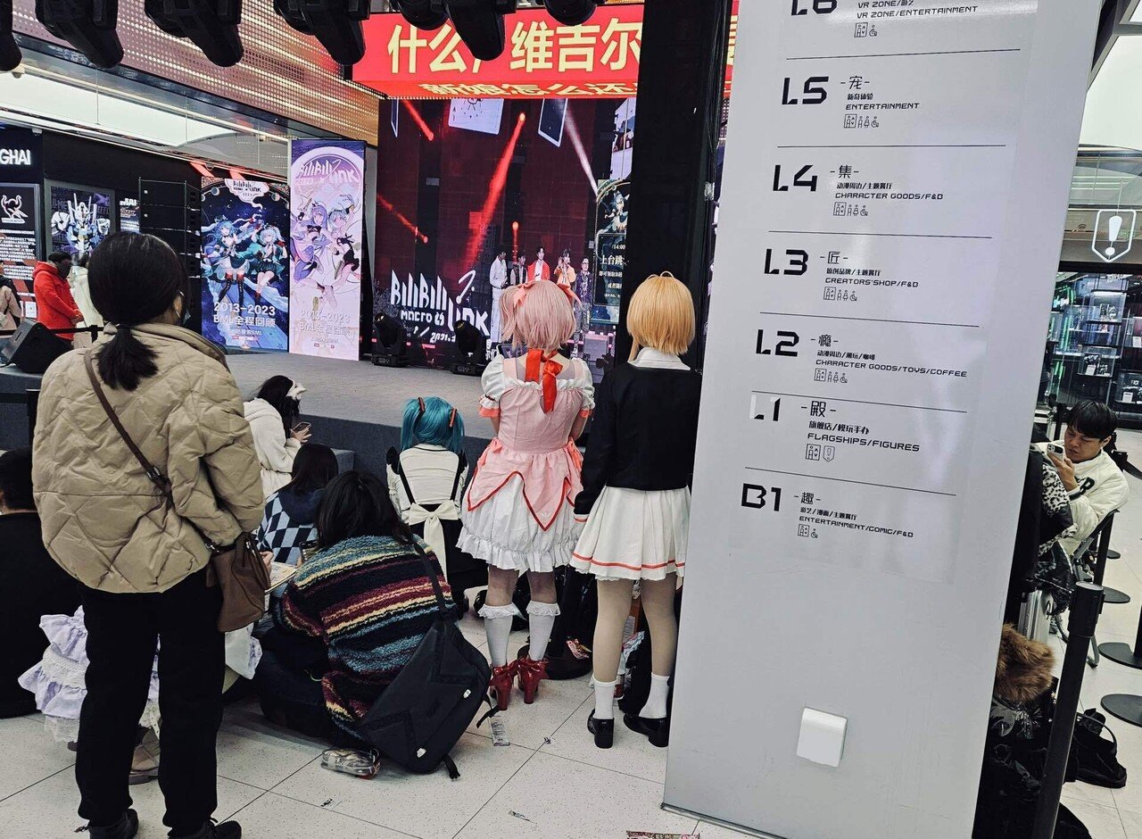 中国巨大オタクビル 上海百联ZX|nyalra 中国巨大オタクビル 上海百联ZX|nyalra