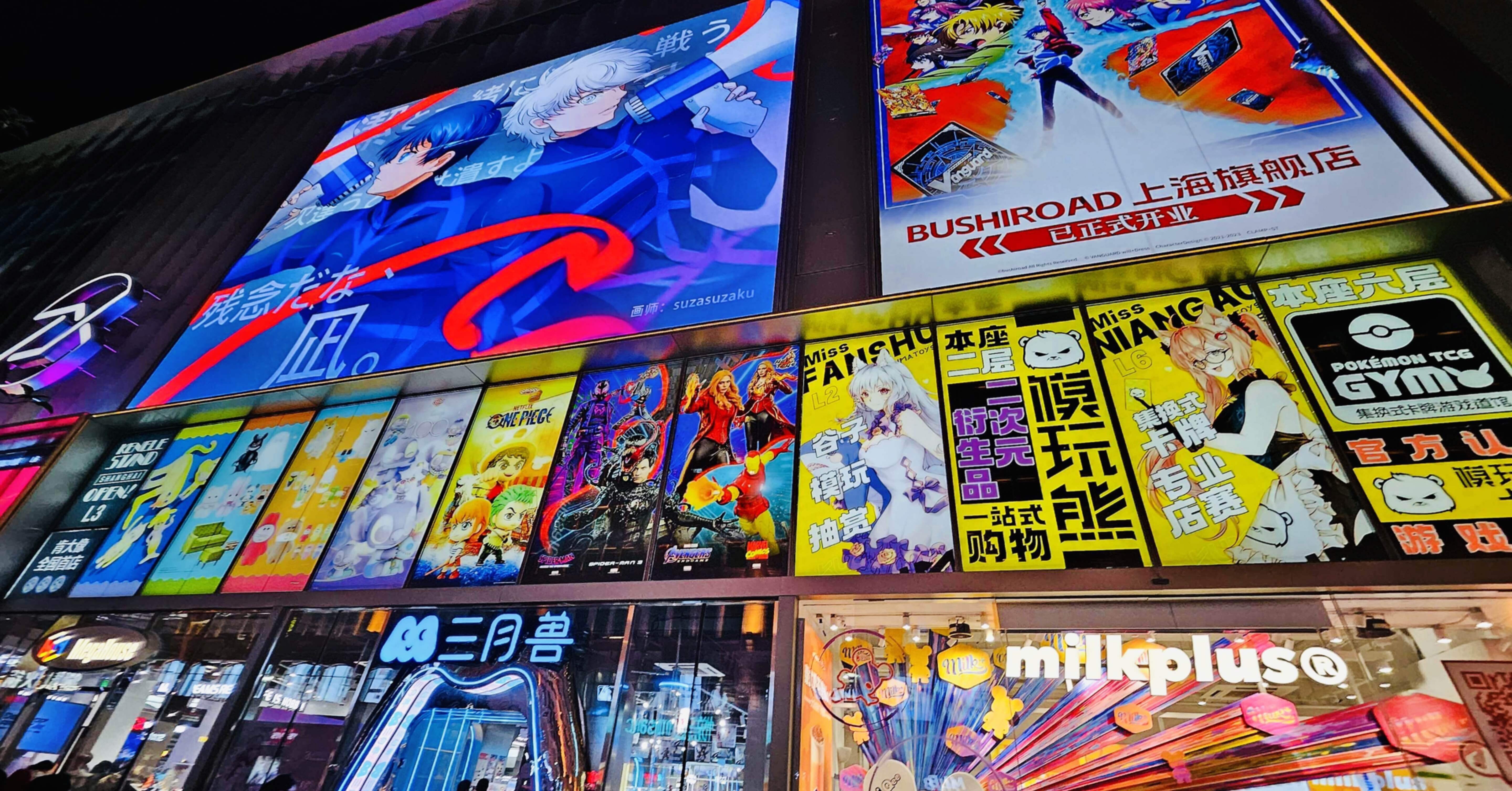 中国巨大オタクビル 上海百联ZX｜nyalra