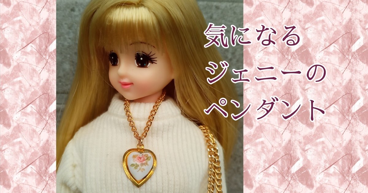 ジェニー JENNY ソファー 家具 タカラ タカラトミー スイート