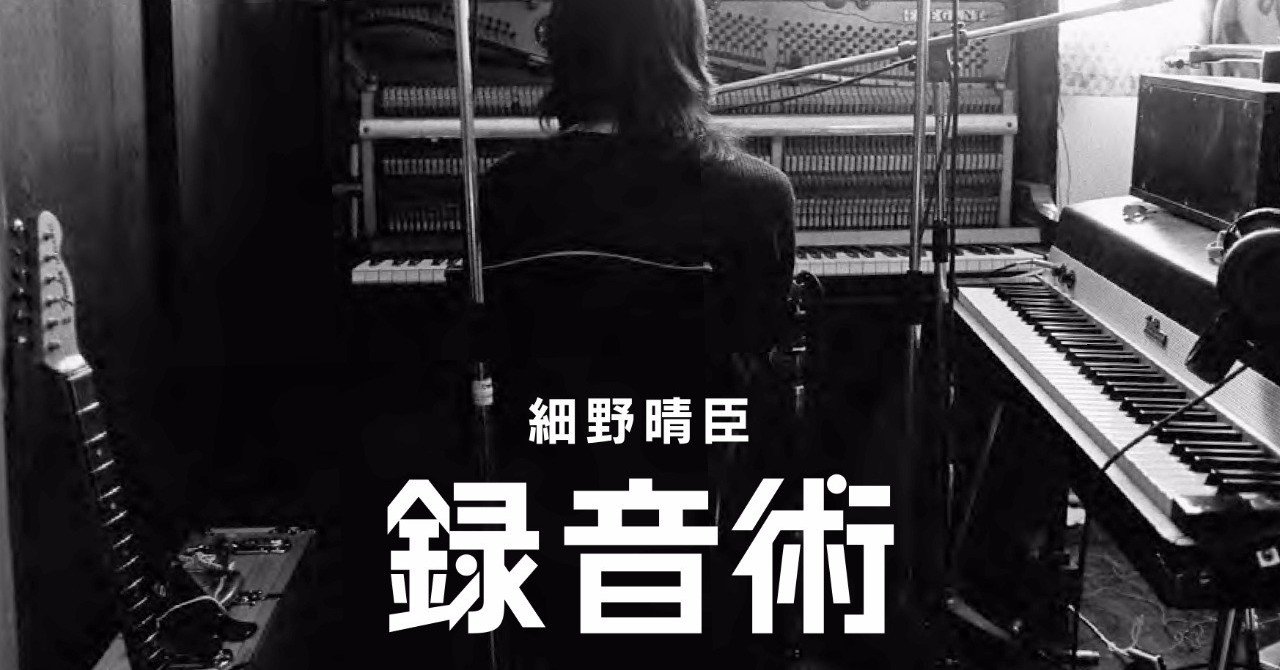 安珠 写真展 音楽 細野晴臣 半券チケット