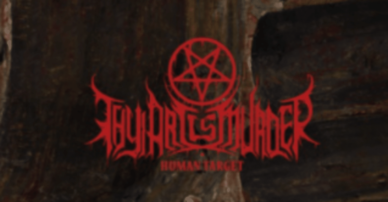 轟音感想】Thy Art Is Murder - Human Target｜たつのつた