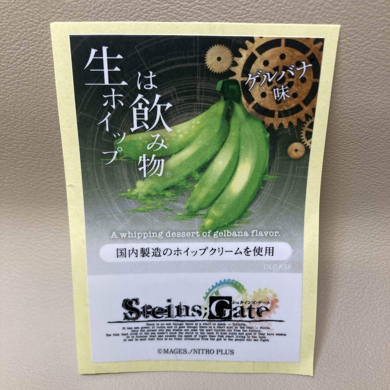 STEINS;GATE』聖地 ラジオ会館にゲルバナ自販機｜kizukaのアニメ巡り