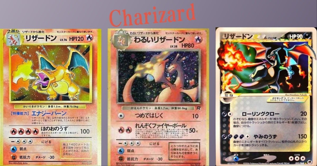 ポケカ　昔のカード　引退品　まとめ売り リザードンEX　gx レックウザ　ゲリラ ポケカ 昔のカード 引退品 まとめ売り リザードンEX gx