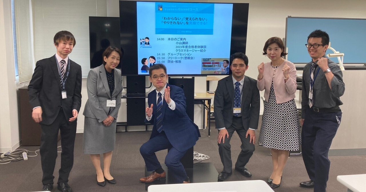 情熱と活気とそして合格へ～Exceed LIVE スクーリング～｜伊藤塾 司法