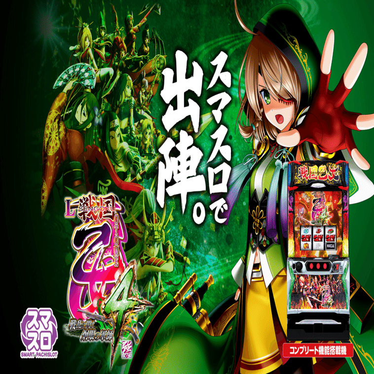 強くてカワいい戦国乙女｜ジュゲム