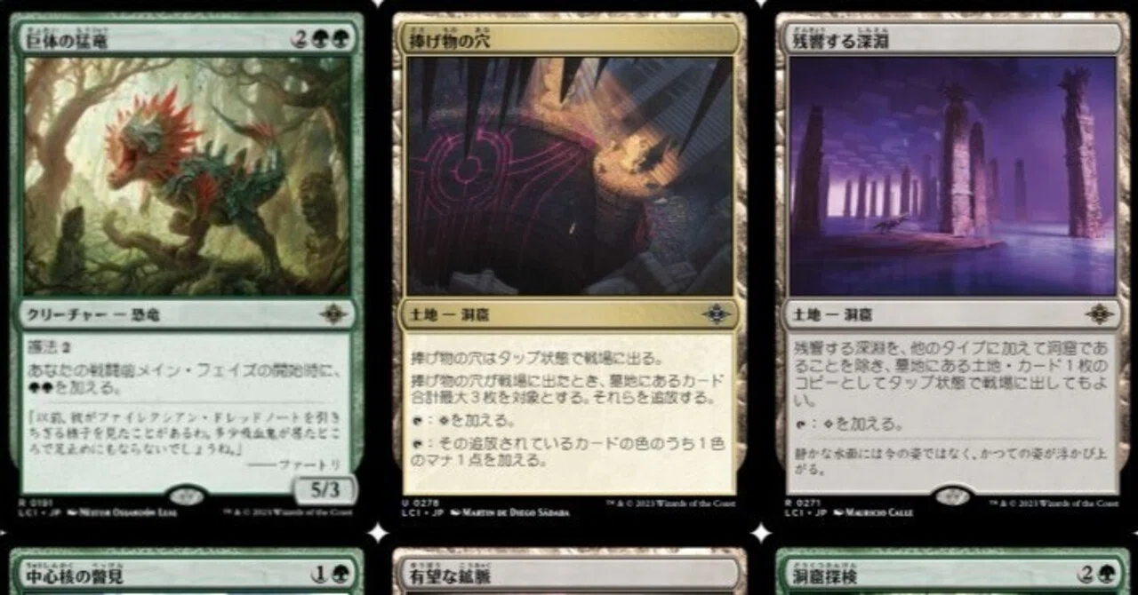 EDH】アシー的注目カード6選（イクサラン：失われし洞窟編）【統率者 
