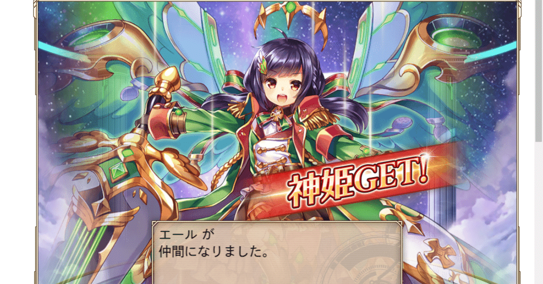 神プロ】:253 風エールさん、いらっしゃい！｜ことり