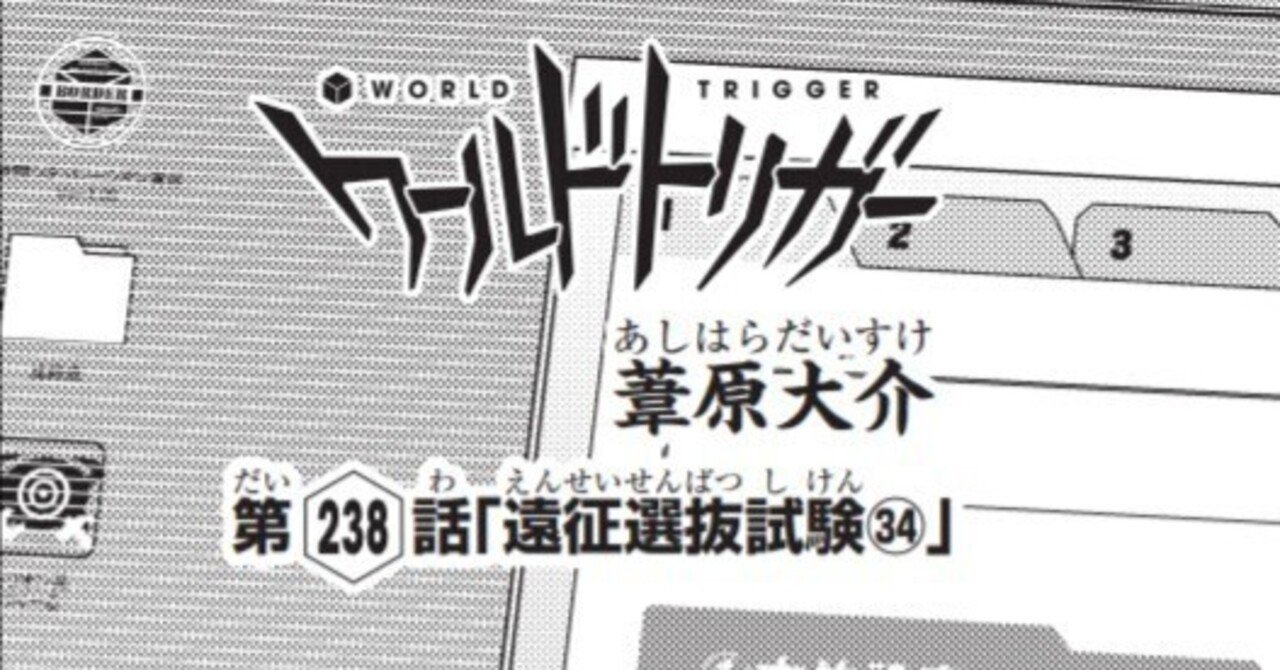ワールドトリガー 1〜22 ワールドトリガー_Bullets to Target スライダーポーチ 2.犬飼