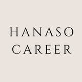 hanasocareer |  元採用人事 × 働く女性のための自己理解コーチング