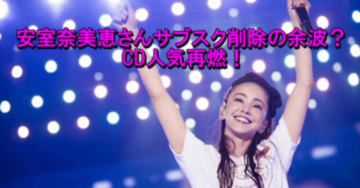 安室奈美恵/namie amuro Final Tour 2018～Final… 新品未開封]安室