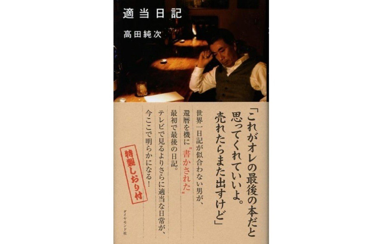 高田順次が言いそうなこと入門 ギヤマシン Note 高田順次が言いそうなこと入門 ギヤマシン Note
