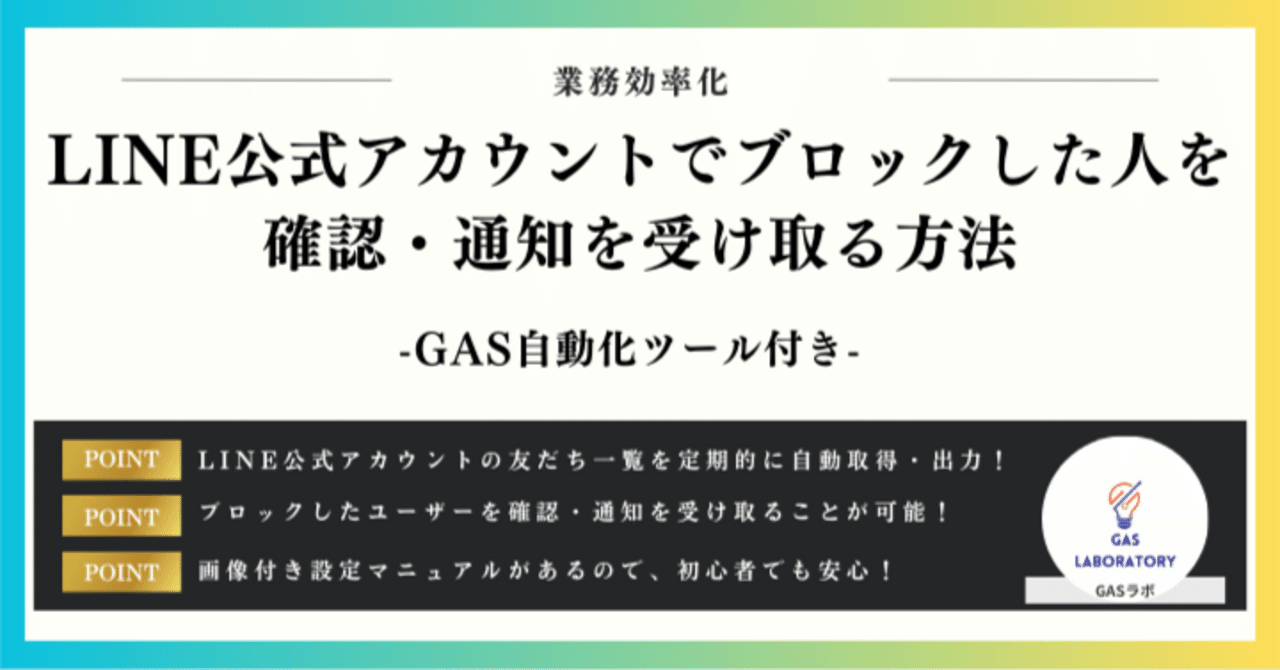 合馬公式アカウント1 完全解説】LINE公式アカウントの有償メッセージとは？改定後の新料金