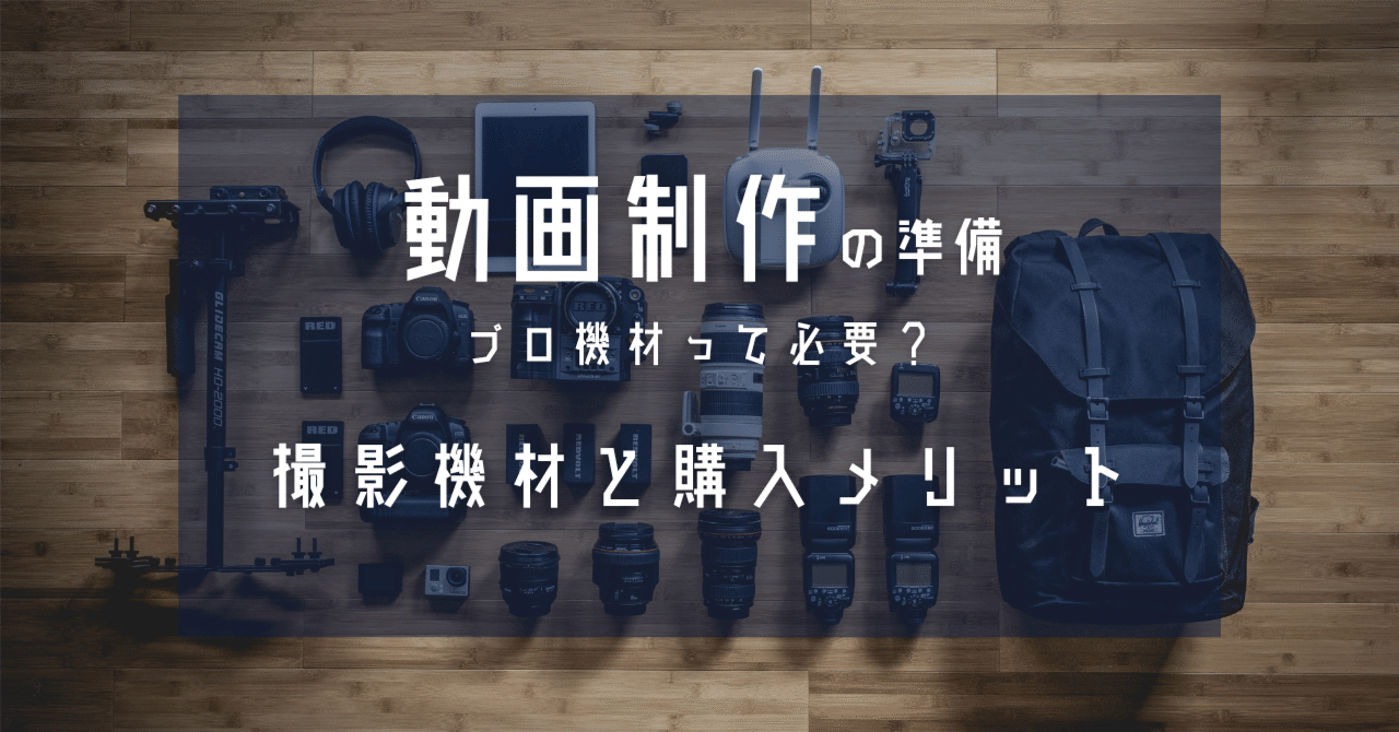 撮影機材　まとめ売り　6万円分ほど 撮築サツチク】ストロボ撮影セッティングサービス（機材手配